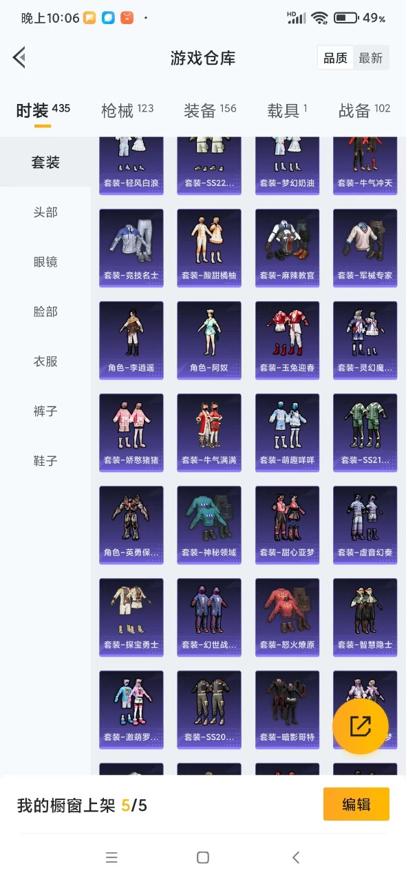 HPQM3251565和平精英账号详情图5