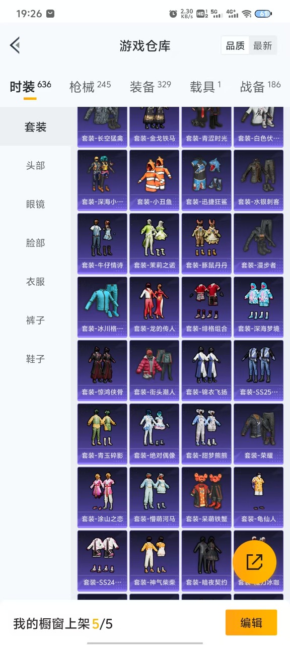 HPQM3259534和平精英账号详情图7 HPQM3259534和平精英账号详情图7