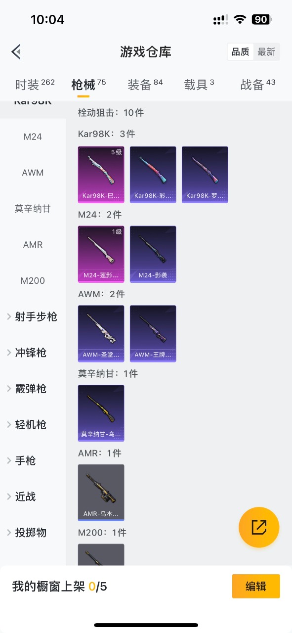 HPQM3256963和平精英账号详情图5 HPQM3256963和平精英账号详情图5