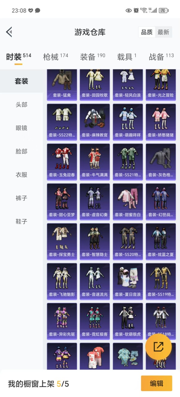 HPQM3256367和平精英账号详情图13