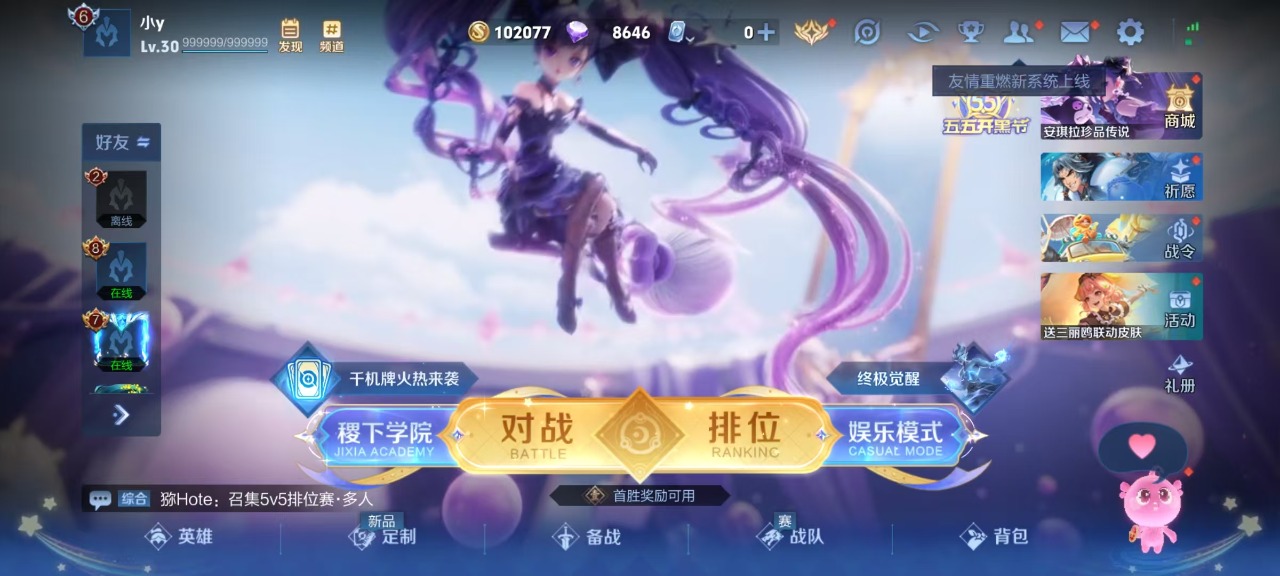 WZQM3147924王者荣耀账号详情图11 WZQM3147924王者荣耀账号详情图11