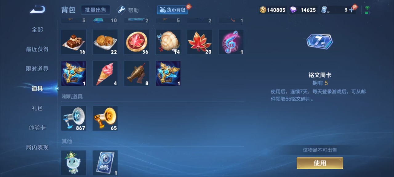 WZQM3159426王者荣耀账号详情图11 WZQM3159426王者荣耀账号详情图11