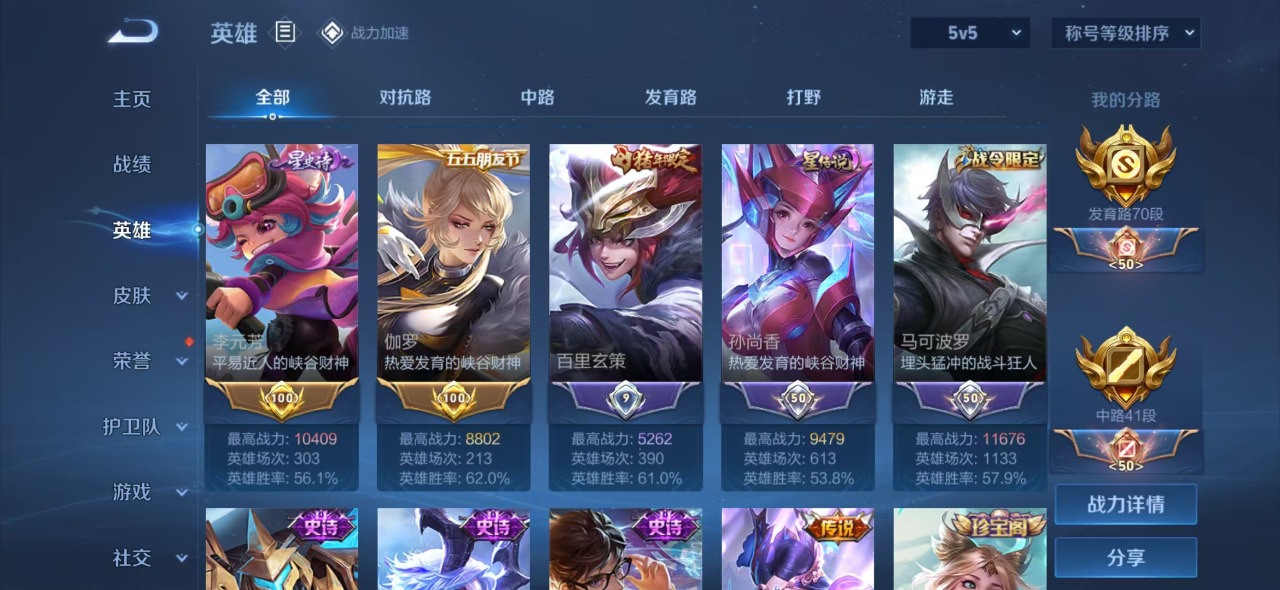 WZQM3163428王者荣耀账号详情图5 WZQM3163428王者荣耀账号详情图5