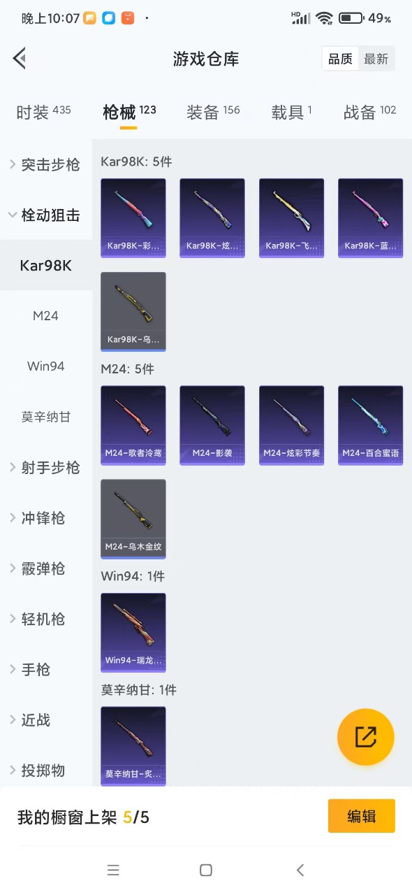 HPQM3251565和平精英账号详情图10