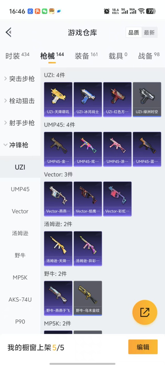 HPQM3261700和平精英账号详情图8 HPQM3261700和平精英账号详情图8