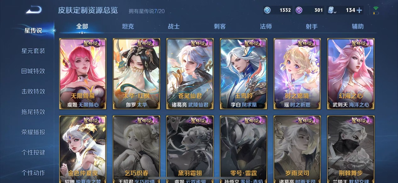 WZQM3155658王者荣耀账号详情图28 WZQM3155658王者荣耀账号详情图28