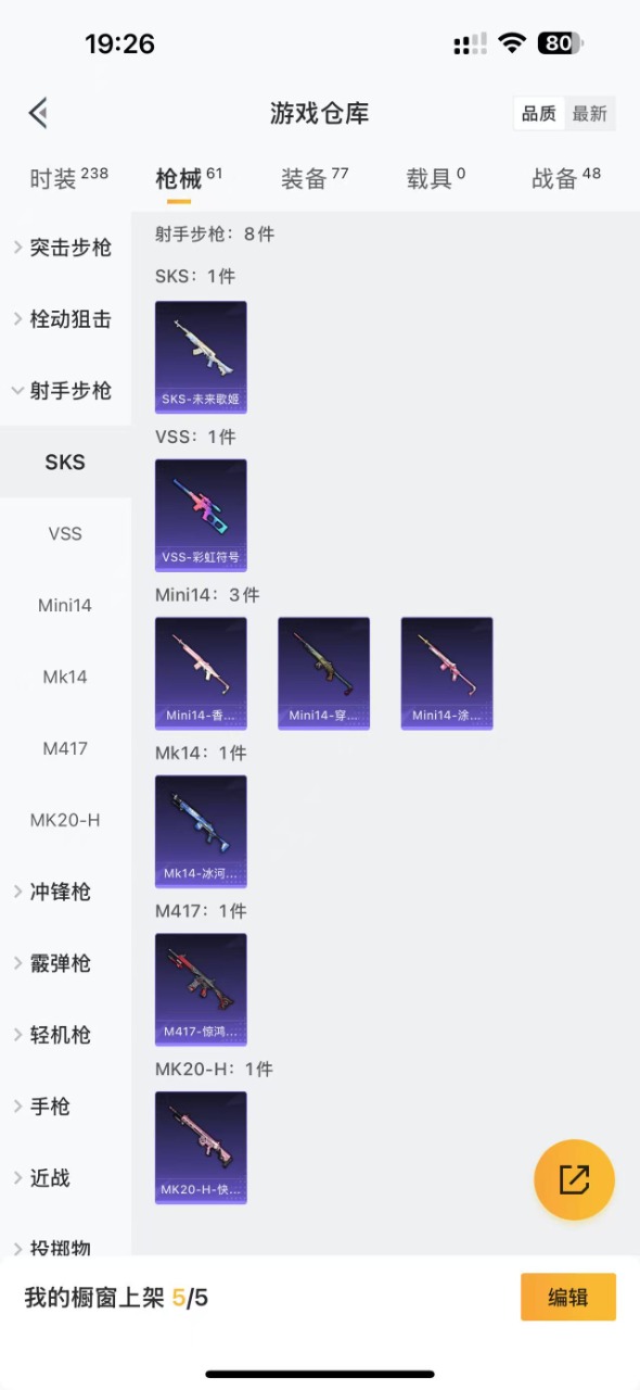 HPQM3259535和平精英账号详情图9 HPQM3259535和平精英账号详情图9