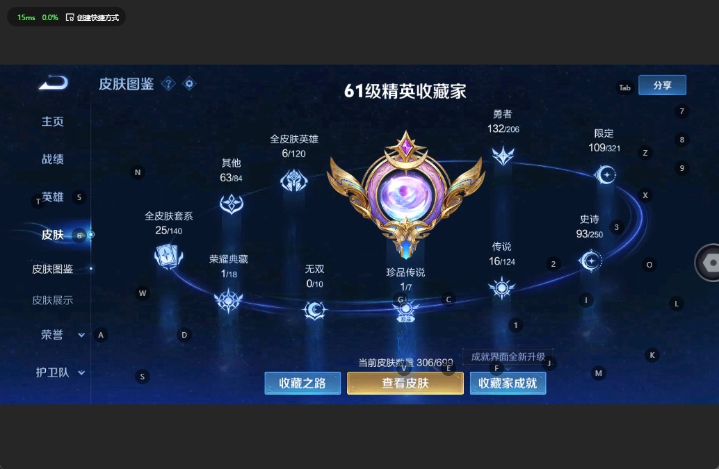 WZQM3159430王者荣耀账号详情图4 WZQM3159430王者荣耀账号详情图4