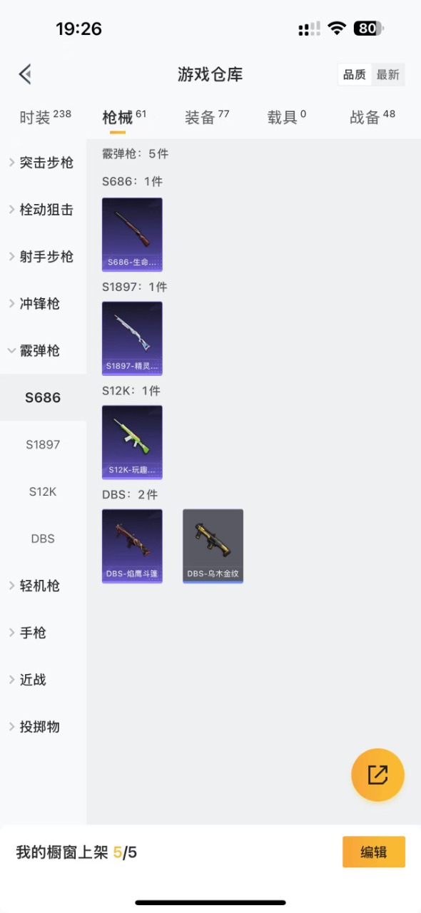 HPQM3259535和平精英账号详情图3 HPQM3259535和平精英账号详情图3