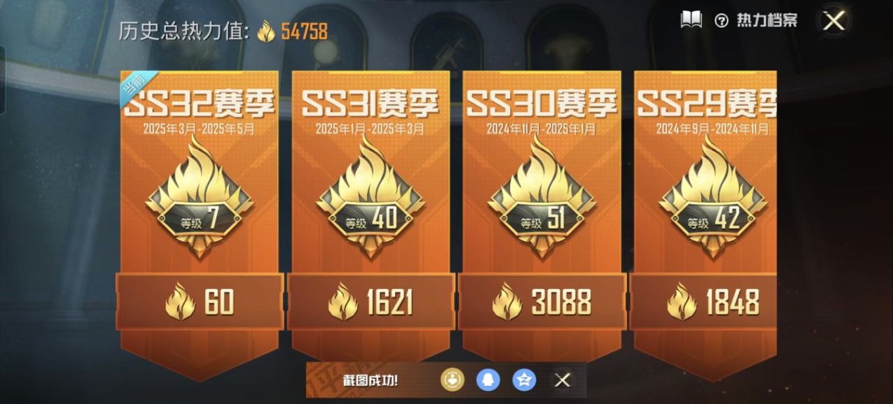 HPQM3256367和平精英账号详情图3