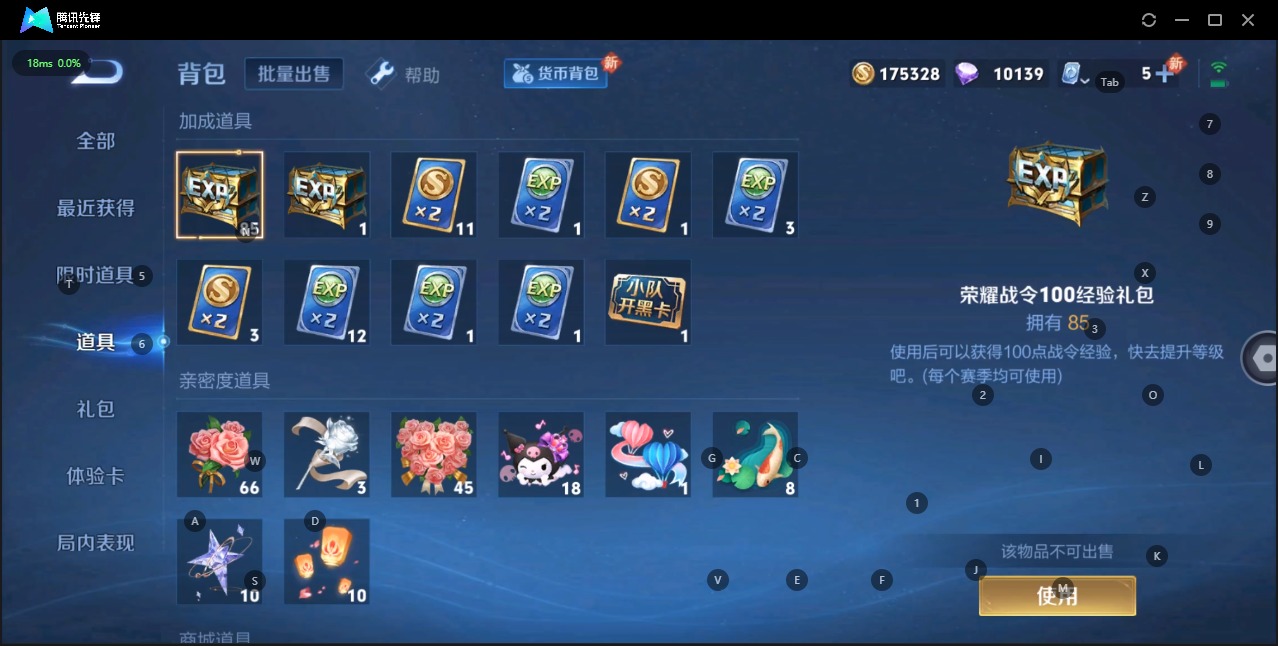 WZQM3151594王者荣耀账号详情图6 WZQM3151594王者荣耀账号详情图6