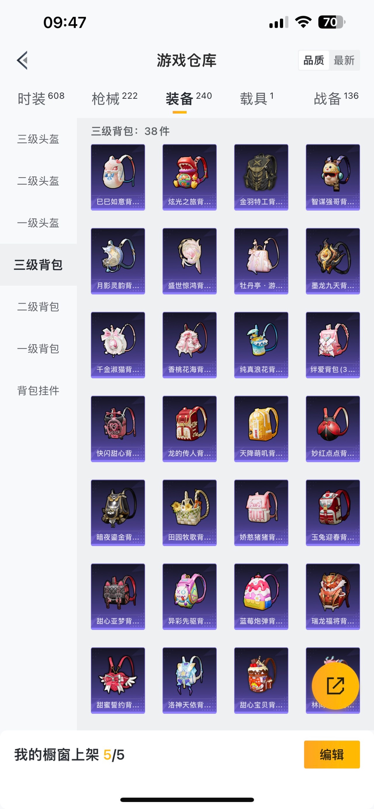 HPQM3248492和平精英账号详情图17 HPQM3248492和平精英账号详情图17