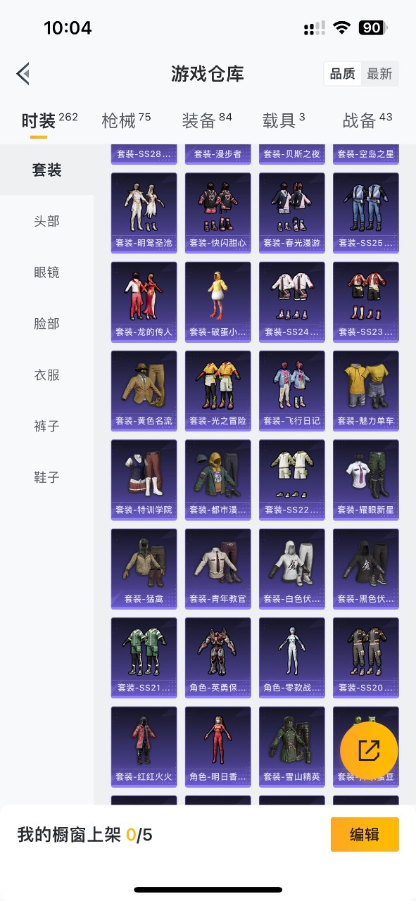 HPQM3256963和平精英账号详情图12 HPQM3256963和平精英账号详情图12