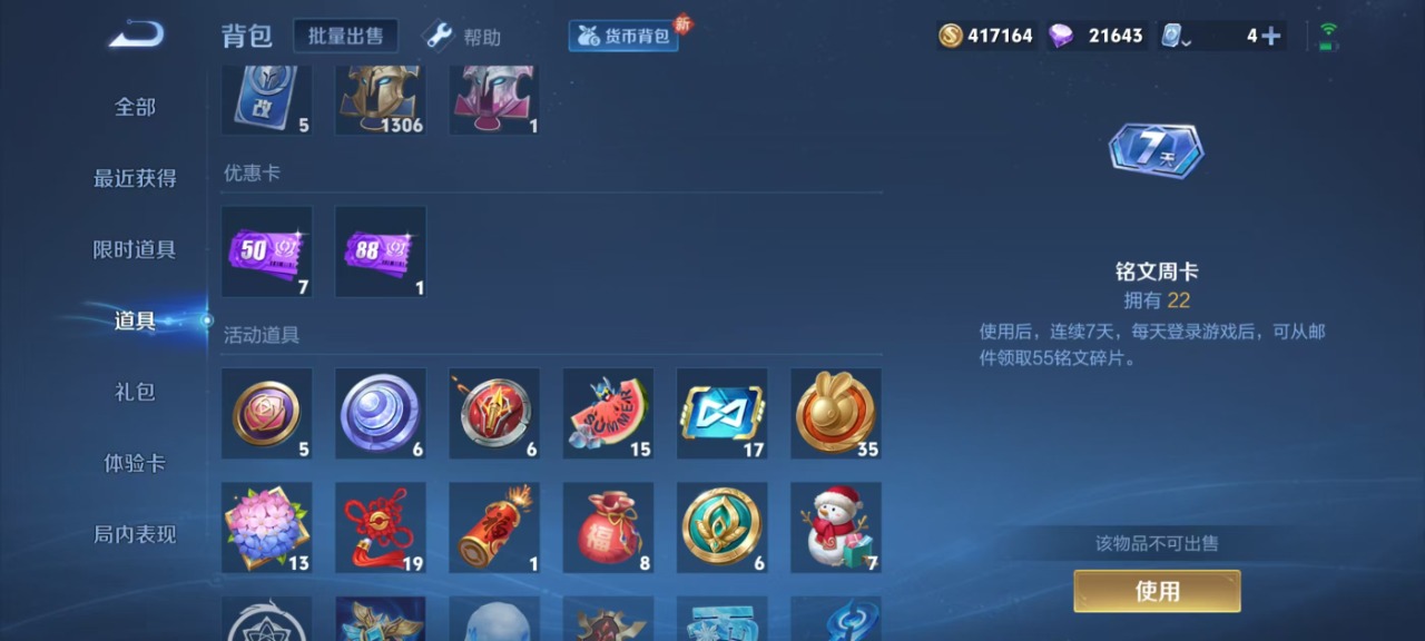 WZQM3156733王者荣耀账号详情图13 WZQM3156733王者荣耀账号详情图13