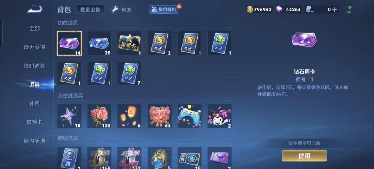 WZQM3156761王者荣耀账号详情图10 WZQM3156761王者荣耀账号详情图10