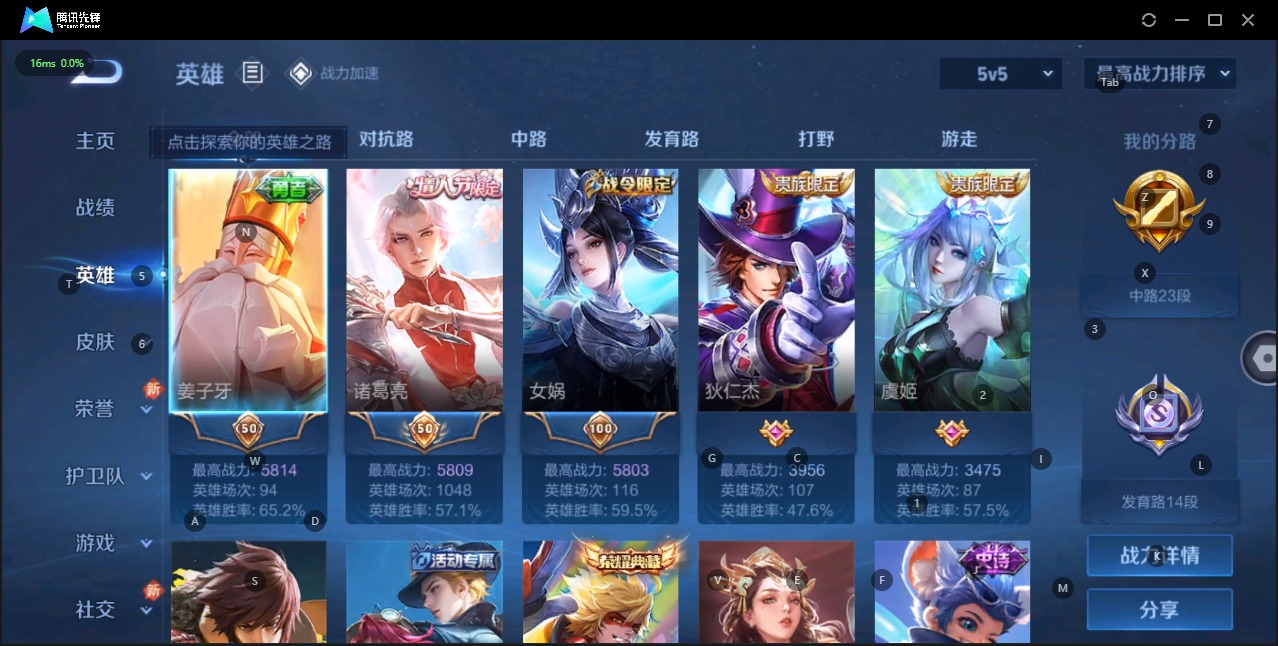 WZQM3155627王者荣耀账号详情图2 WZQM3155627王者荣耀账号详情图2