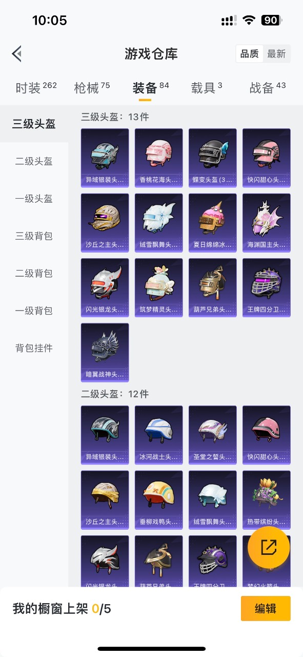 HPQM3256963和平精英账号详情图10 HPQM3256963和平精英账号详情图10