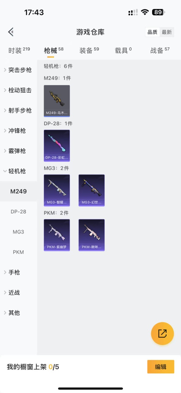 HPQM3261702和平精英账号详情图12 HPQM3261702和平精英账号详情图12