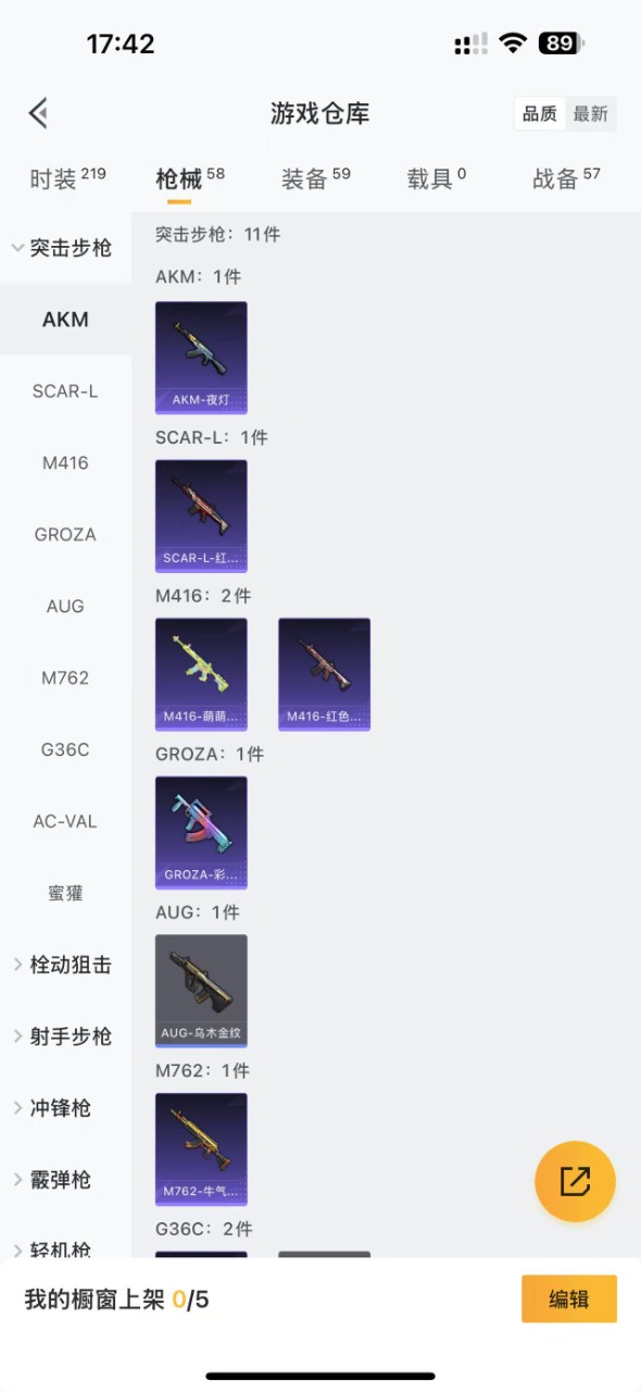 HPQM3261702和平精英账号详情图7 HPQM3261702和平精英账号详情图7