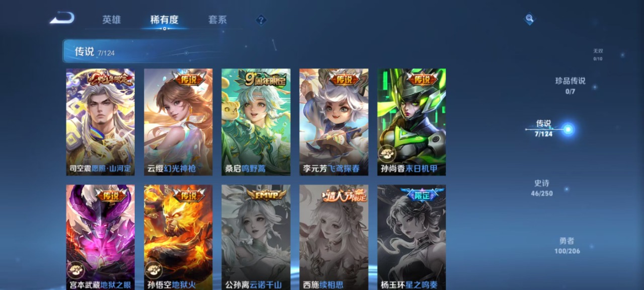 WZQM3152891王者荣耀账号详情图11 WZQM3152891王者荣耀账号详情图11