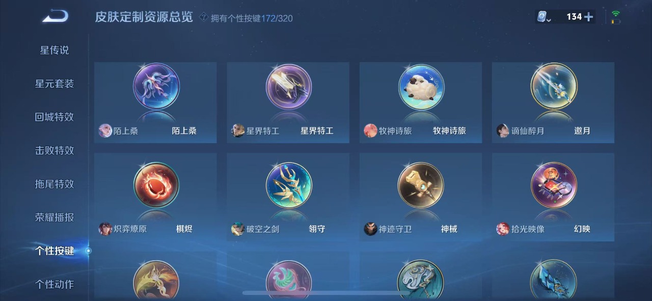 WZQM3155658王者荣耀账号详情图31 WZQM3155658王者荣耀账号详情图31