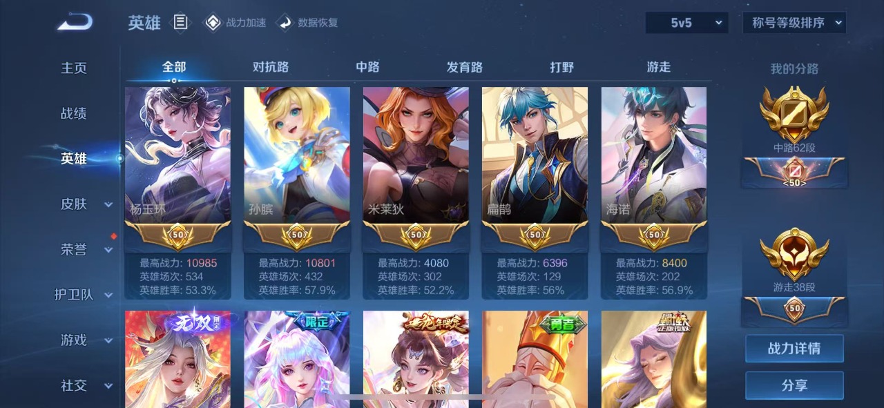 WZQM3155658王者荣耀账号详情图24 WZQM3155658王者荣耀账号详情图24
