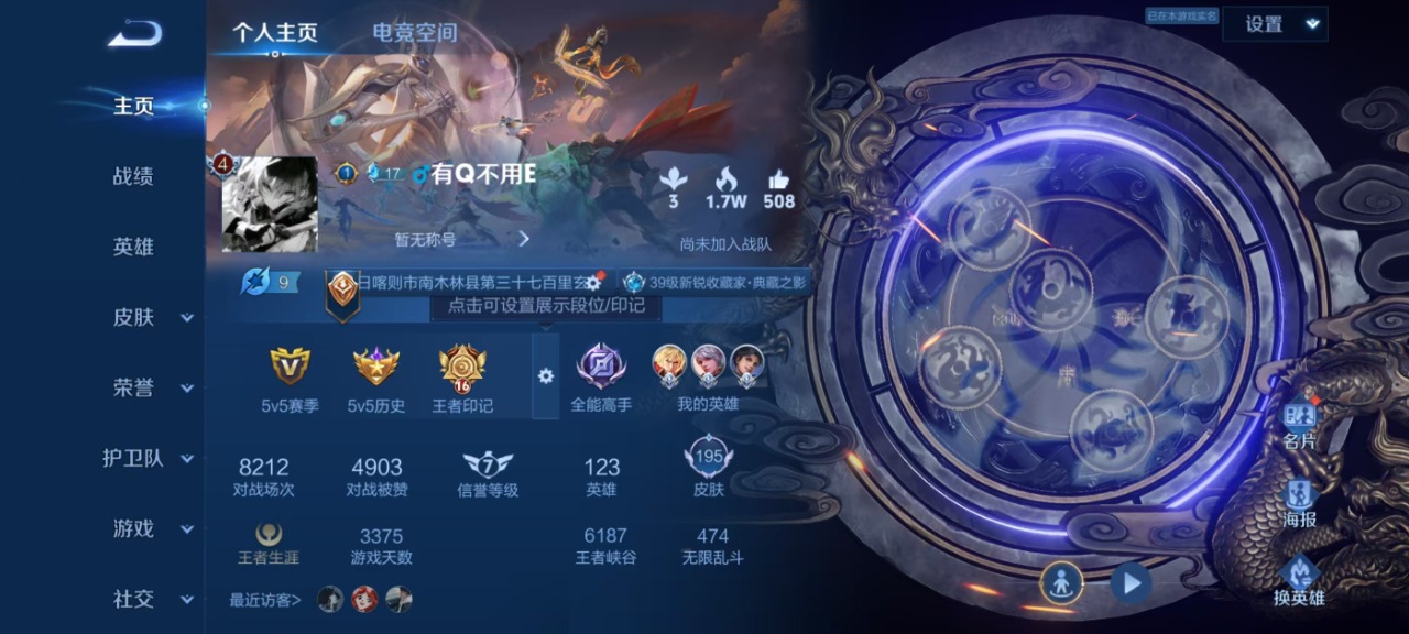 WZQM3159427王者荣耀账号详情图11 WZQM3159427王者荣耀账号详情图11