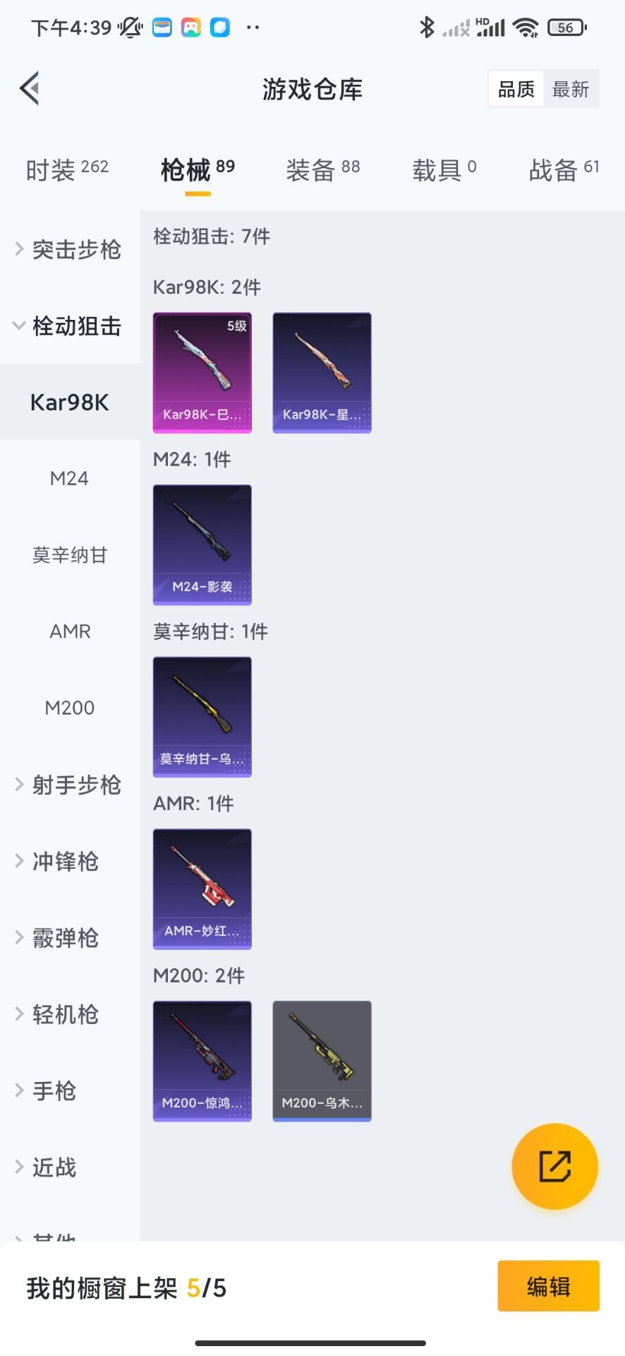 HPQM3258215和平精英账号详情图2 HPQM3258215和平精英账号详情图2