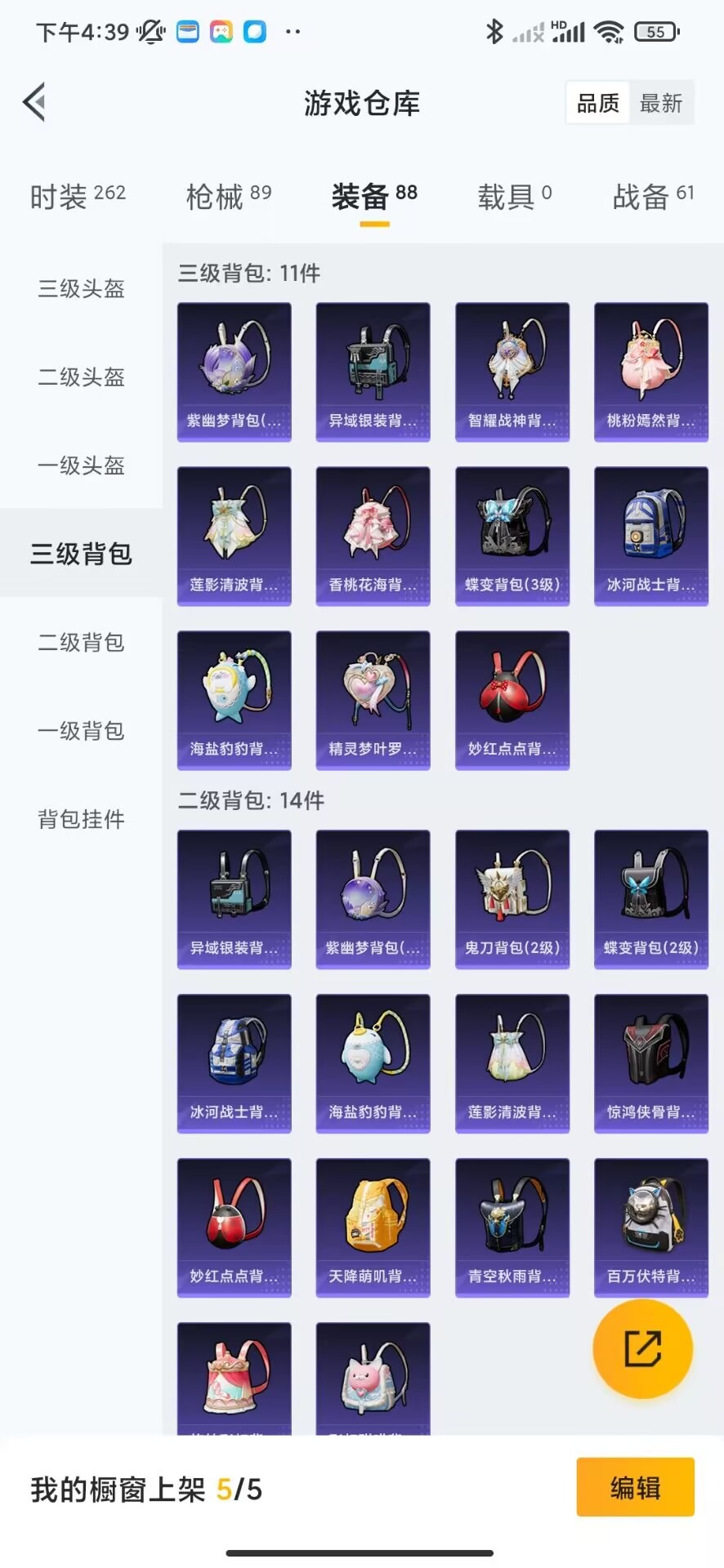 HPQM3258215和平精英账号详情图6 HPQM3258215和平精英账号详情图6