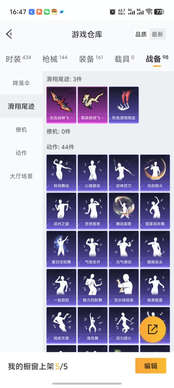 HPQM3261700和平精英账号详情图3 HPQM3261700和平精英账号详情图3