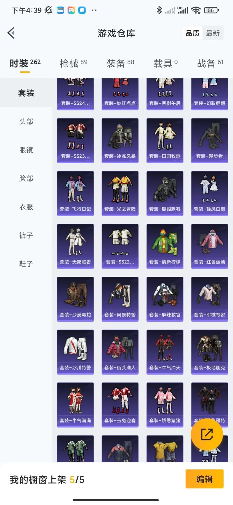 HPQM3258215和平精英账号详情图7 HPQM3258215和平精英账号详情图7