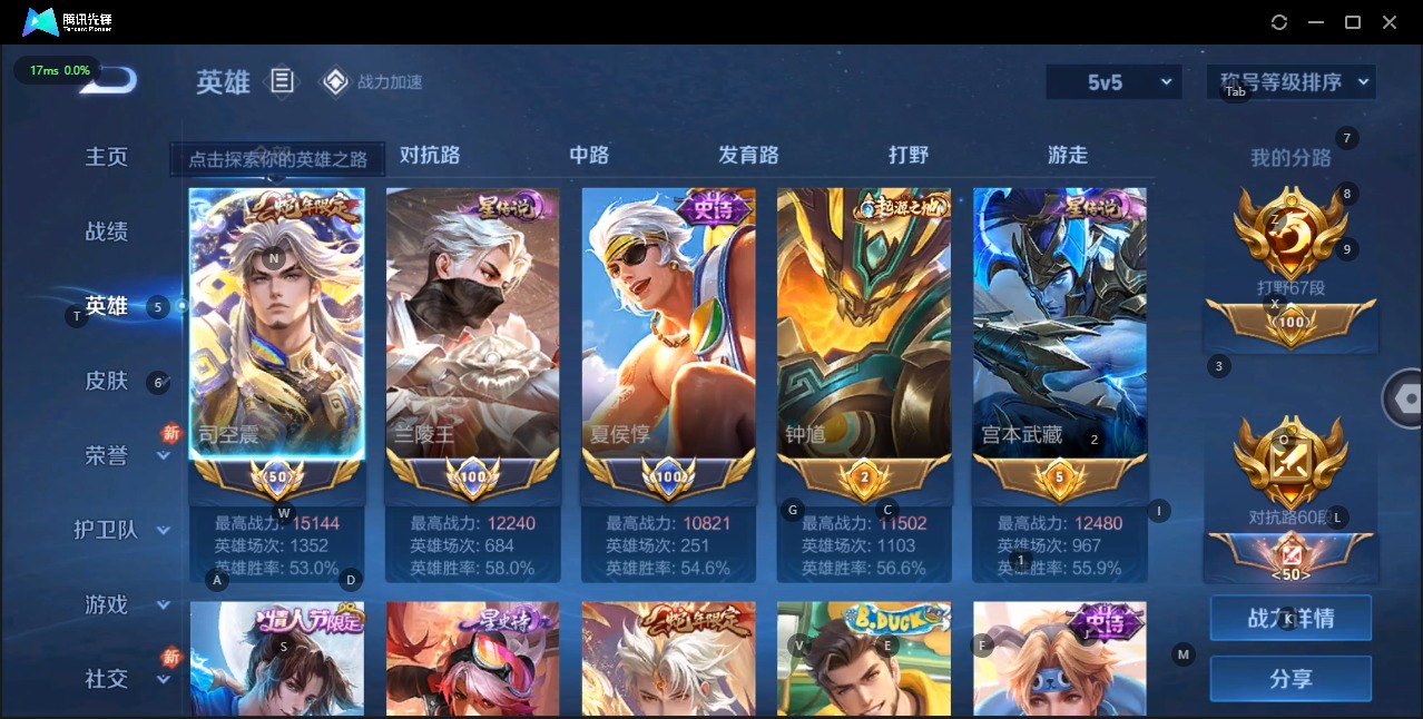 WZQM3160705王者荣耀账号详情图4