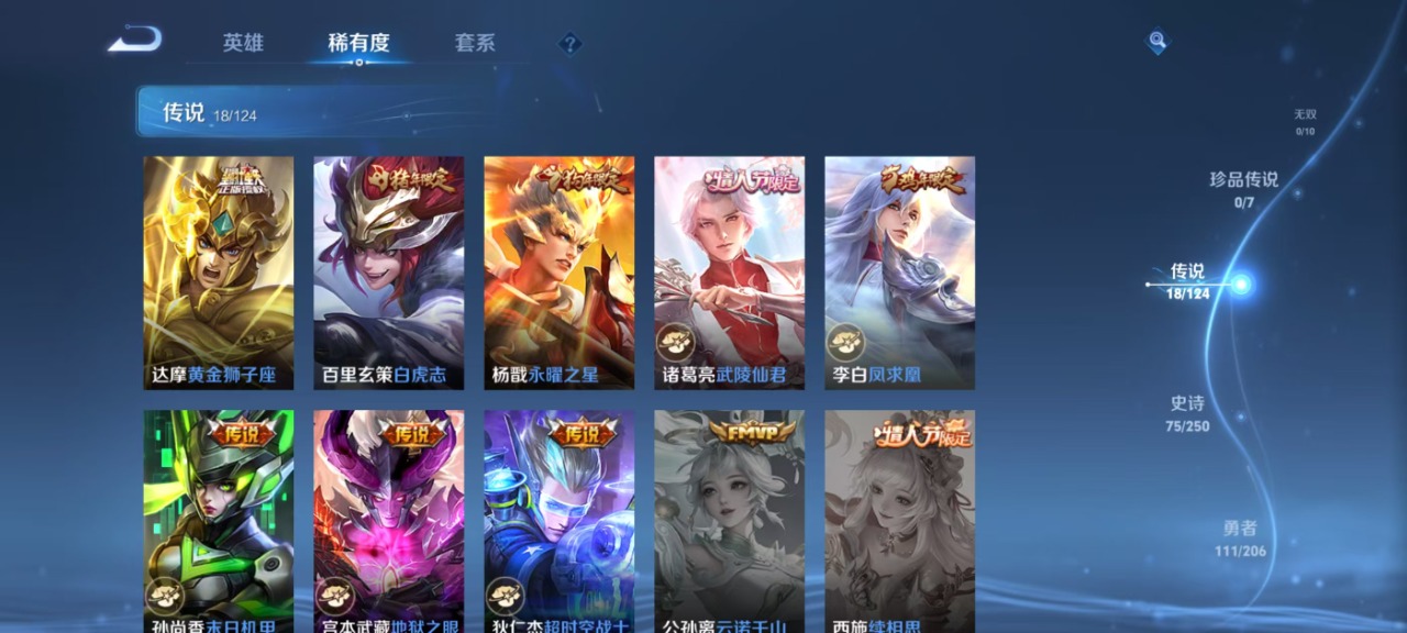 WZQM3156733王者荣耀账号详情图5 WZQM3156733王者荣耀账号详情图5