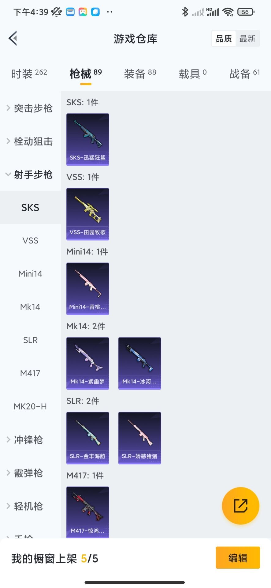 HPQM3258215和平精英账号详情图14 HPQM3258215和平精英账号详情图14