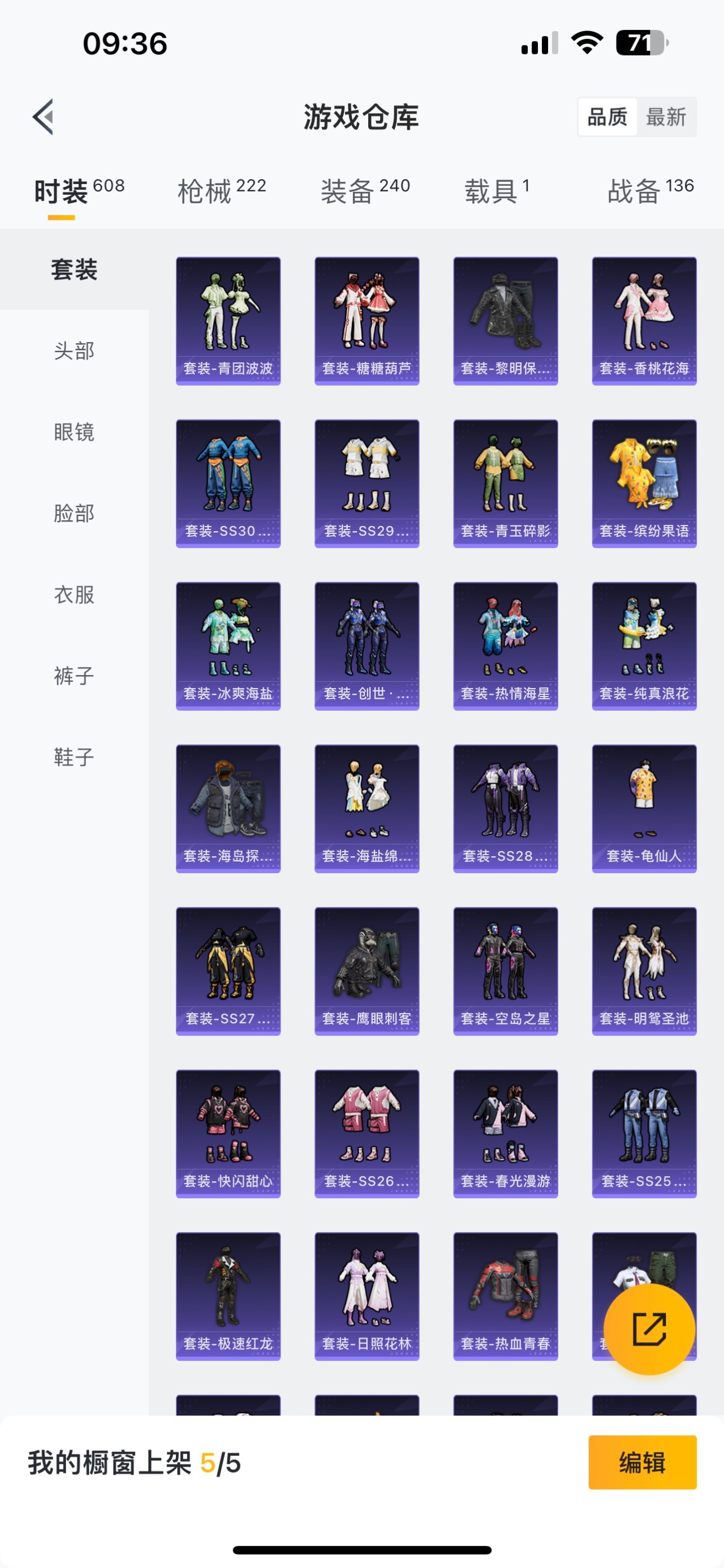 HPQM3248492和平精英账号详情图2 HPQM3248492和平精英账号详情图2