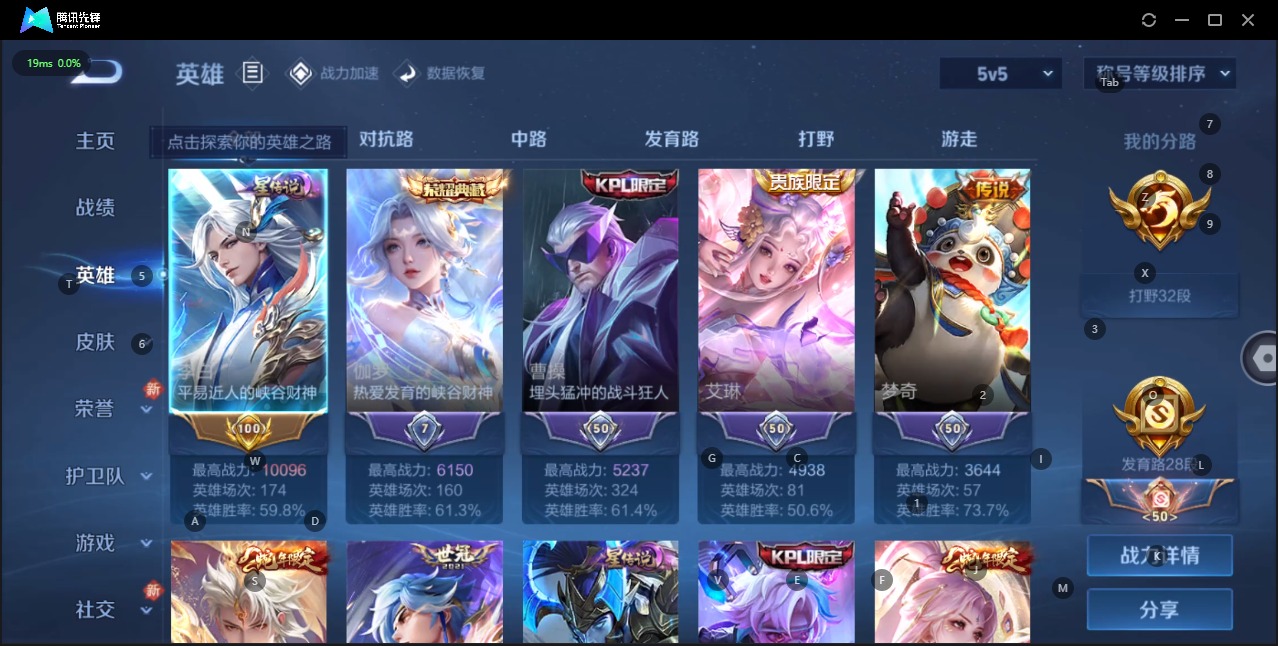 WZQM3160712王者荣耀账号详情图3 WZQM3160712王者荣耀账号详情图3