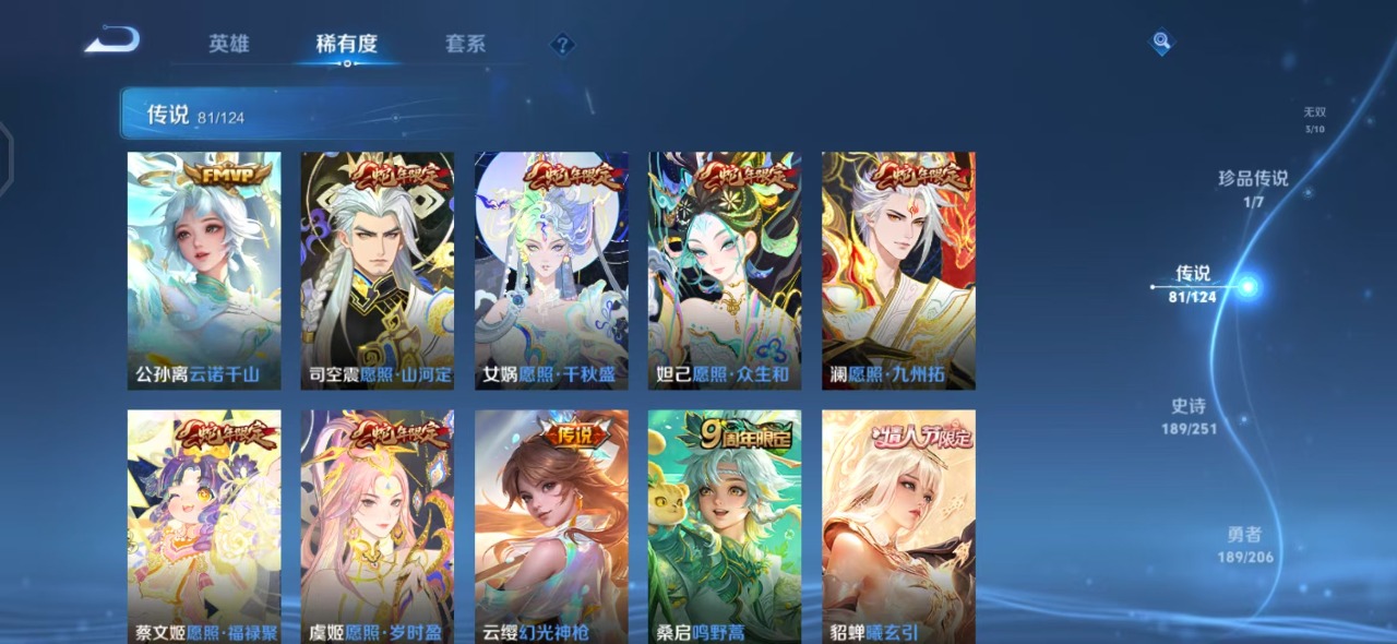 WZQM3148076王者荣耀账号详情图7 WZQM3148076王者荣耀账号详情图7