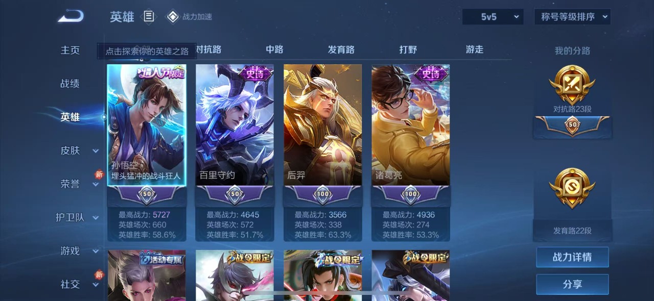 WZQM3148152王者荣耀账号详情图2 WZQM3148152王者荣耀账号详情图2