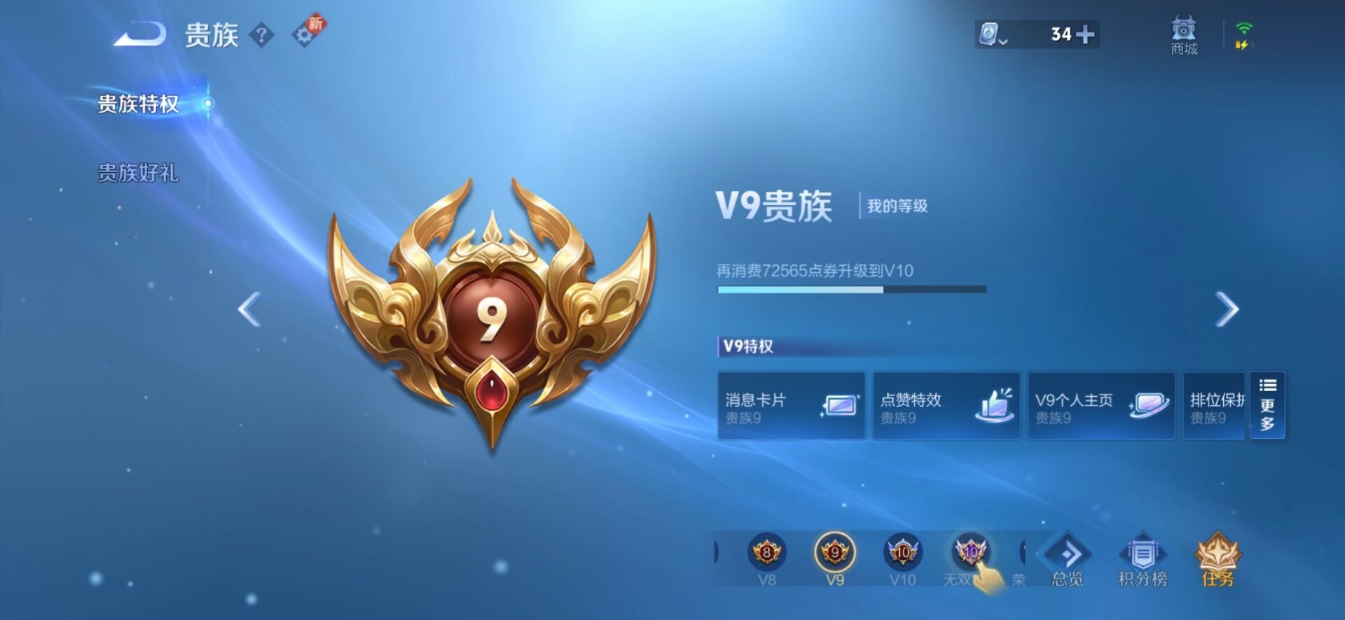 WZQM3148033王者荣耀账号详情图9 WZQM3148033王者荣耀账号详情图9
