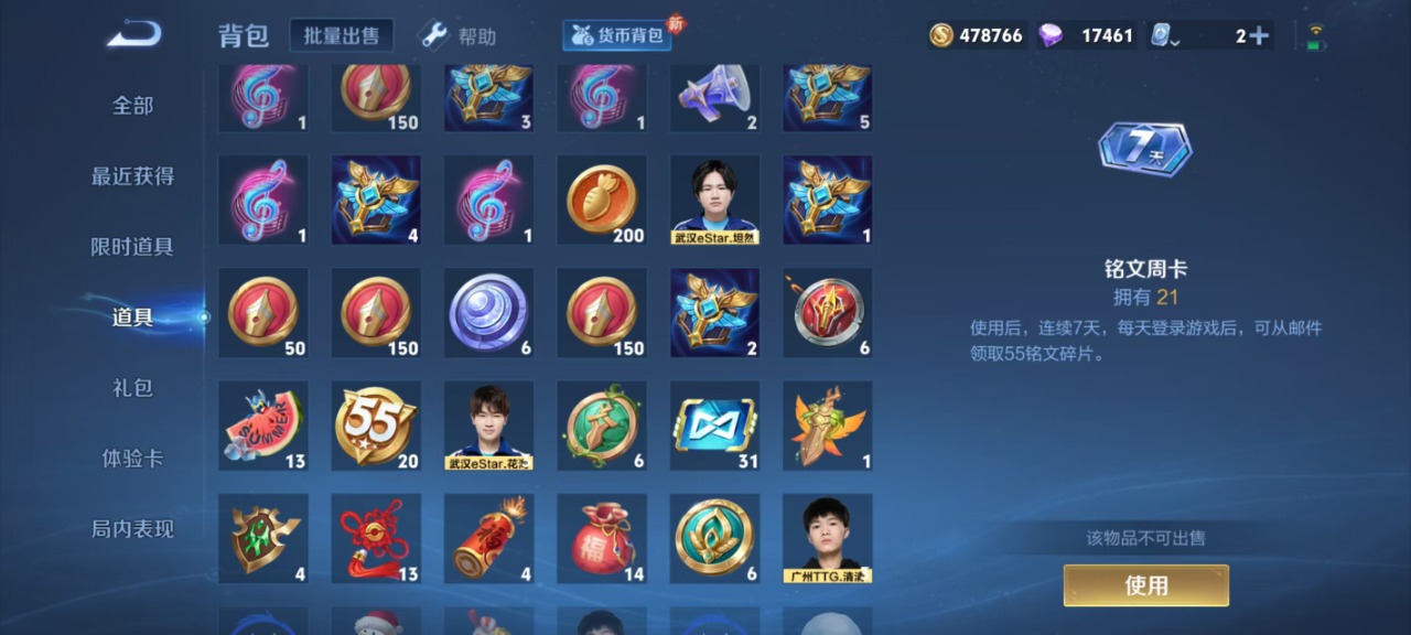WZQM3156793王者荣耀账号详情图2 WZQM3156793王者荣耀账号详情图2