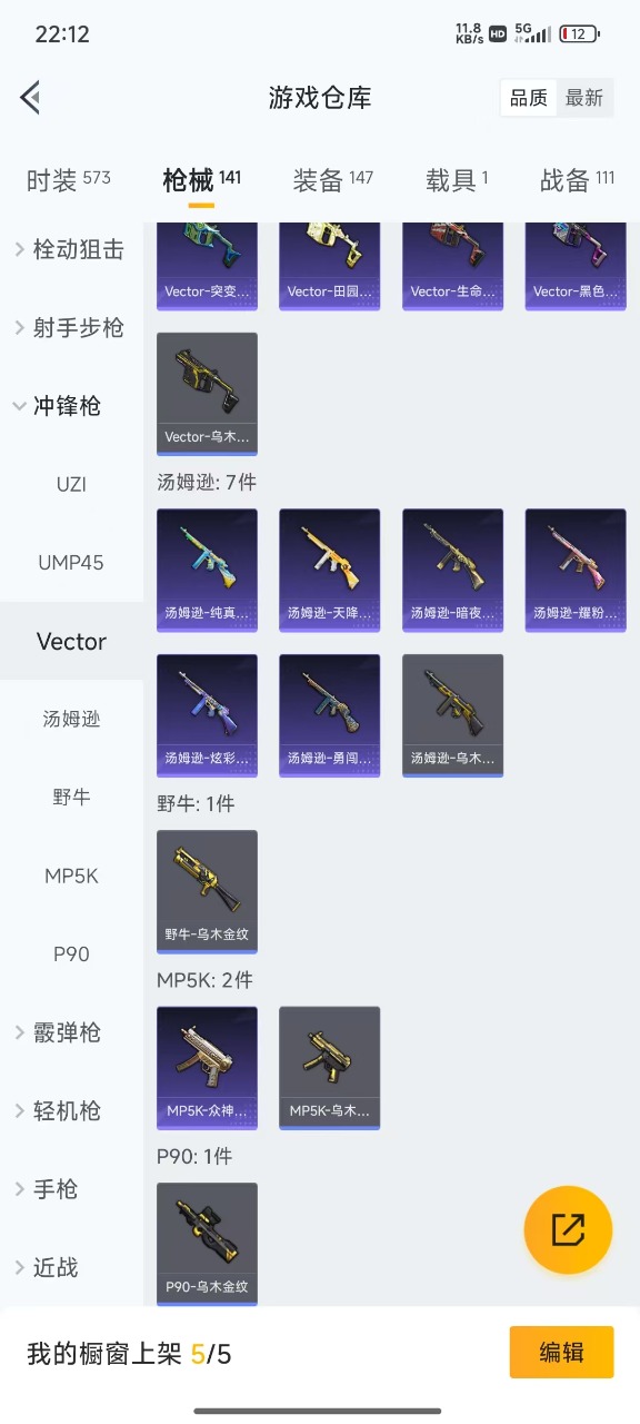 HPQM3256482和平精英账号详情图23 HPQM3256482和平精英账号详情图23