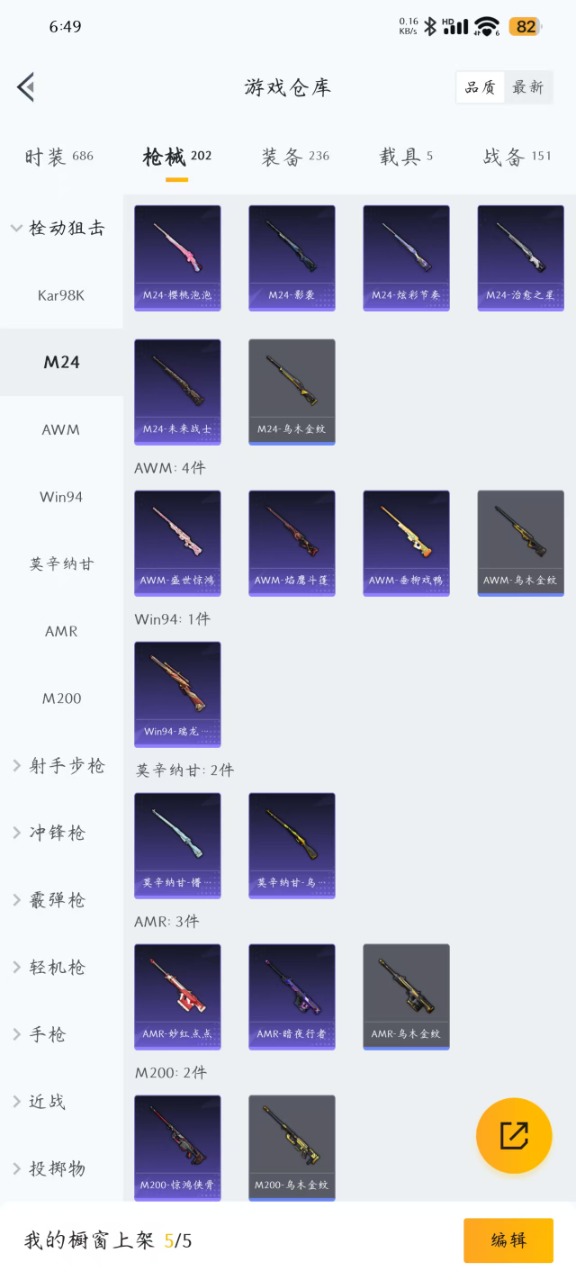 HPQM3250431和平精英账号详情图23 HPQM3250431和平精英账号详情图23