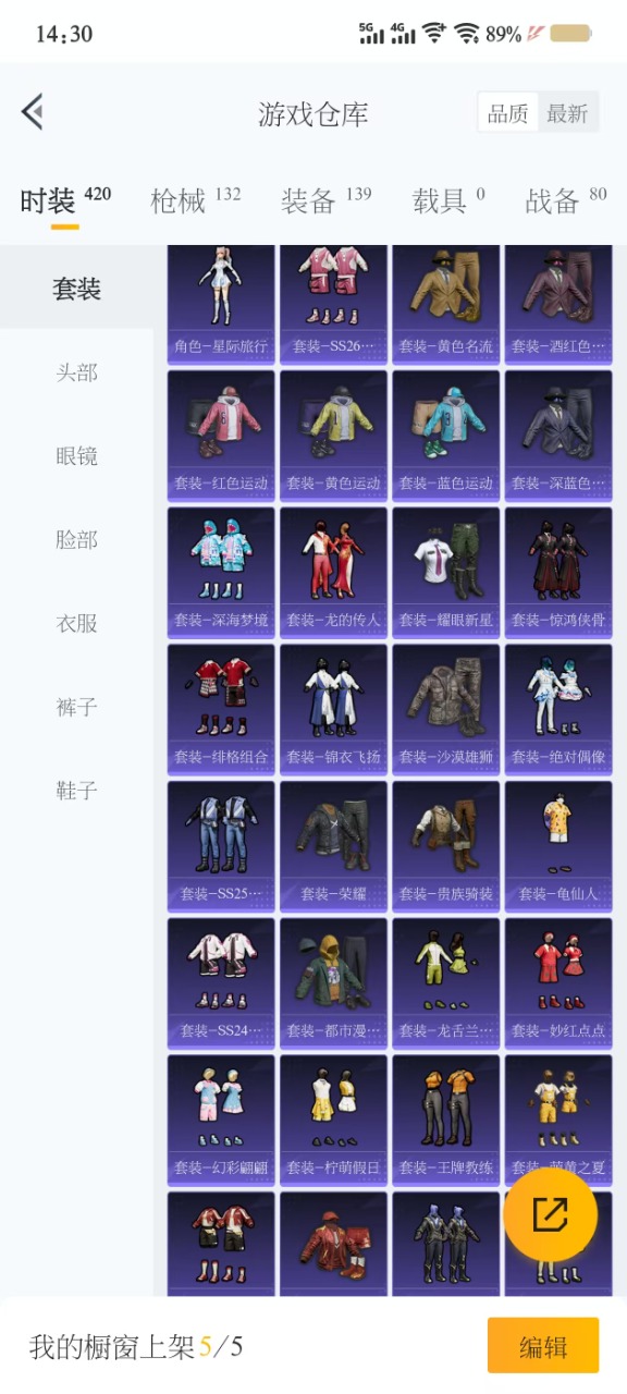 HPQM3243828和平精英账号详情图10 HPQM3243828和平精英账号详情图10