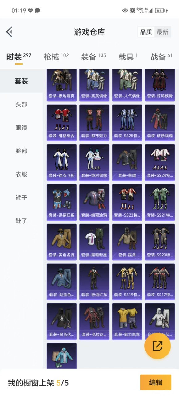 HPQM3243808和平精英账号详情图9 HPQM3243808和平精英账号详情图9