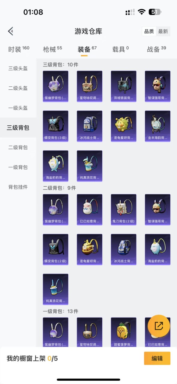 HPQM3256402和平精英账号详情图13 HPQM3256402和平精英账号详情图13