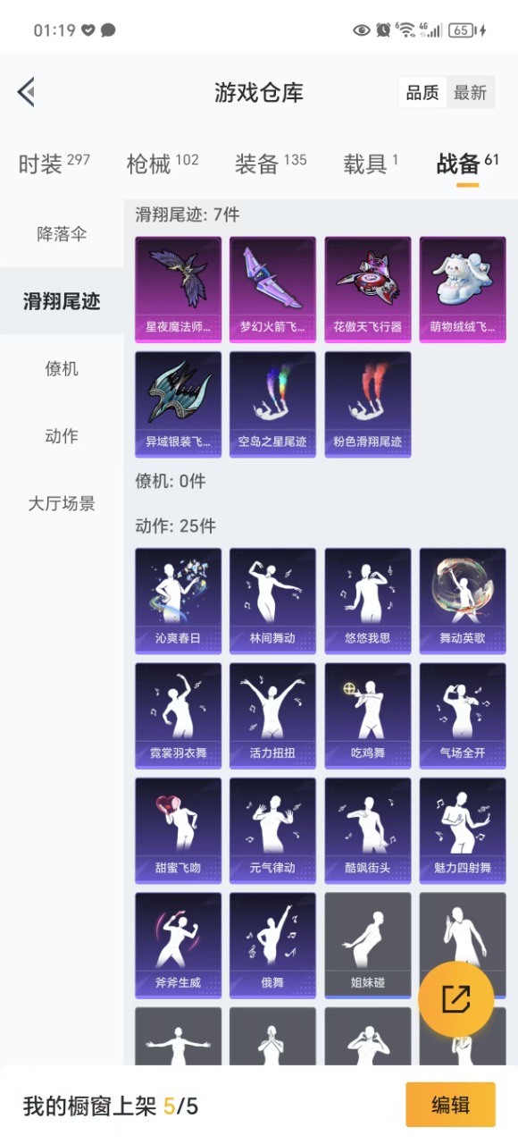 HPQM3243808和平精英账号详情图20 HPQM3243808和平精英账号详情图20