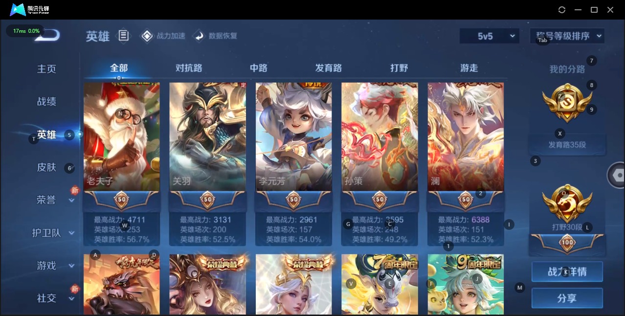 WZQM3148512王者荣耀账号详情图5 WZQM3148512王者荣耀账号详情图5