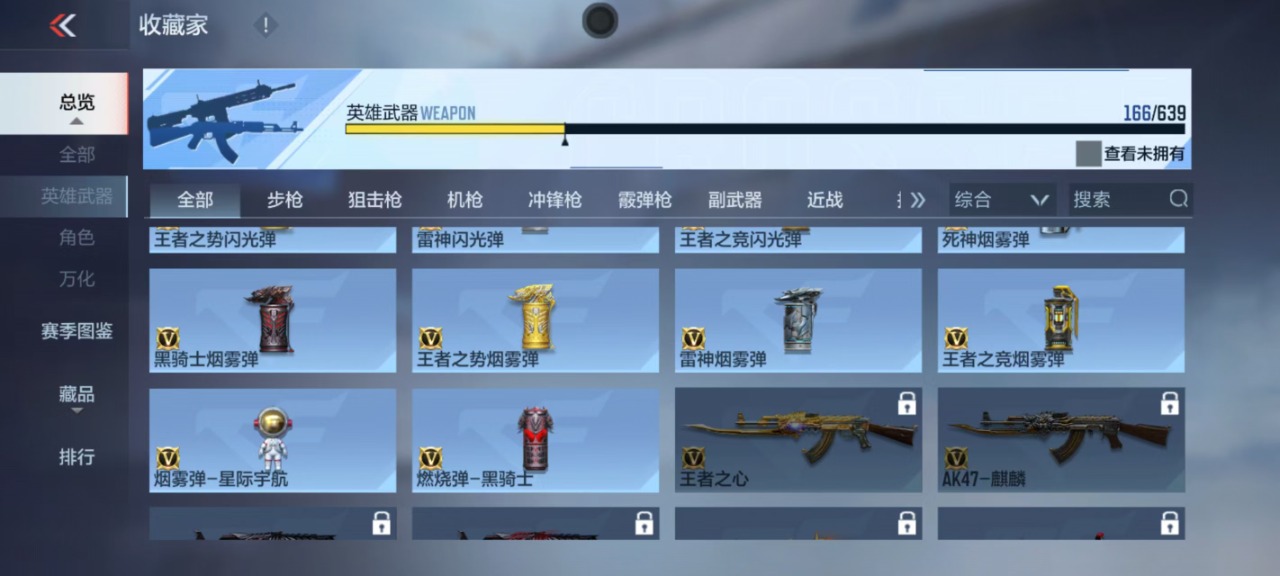 CFMQM331008枪战王者账号详情图13 CFMQM331008枪战王者账号详情图13