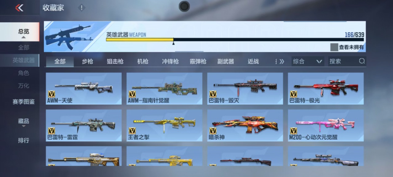 CFMQM331008枪战王者账号详情图5 CFMQM331008枪战王者账号详情图5