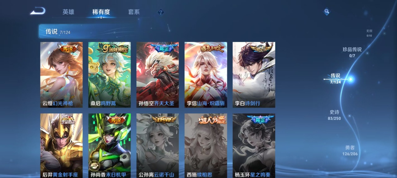 WZQM3156793王者荣耀账号详情图12 WZQM3156793王者荣耀账号详情图12